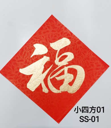 Type 6 小四方 (小四方 / SS01)