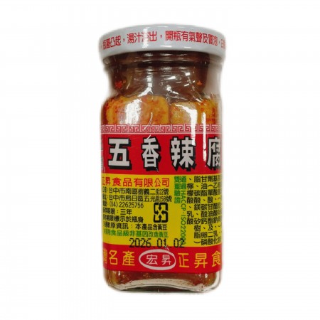 宏升 小五香豆腐乳 Fermented Soybean Curd-Five Spice