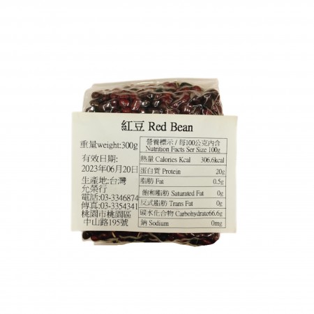 红豆 Red Bean