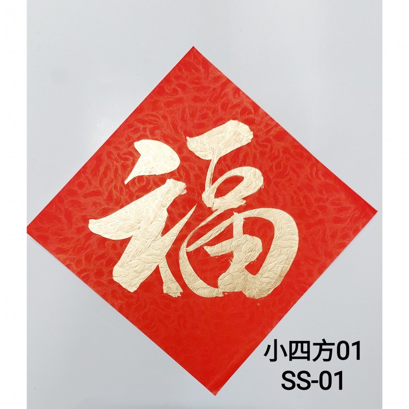 Type 6 小四方 (小四方 / SS01)