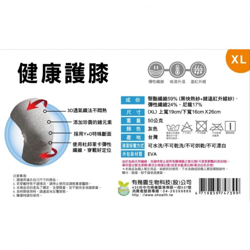 健康护膝(XL) Knee Pads(XL) 一双