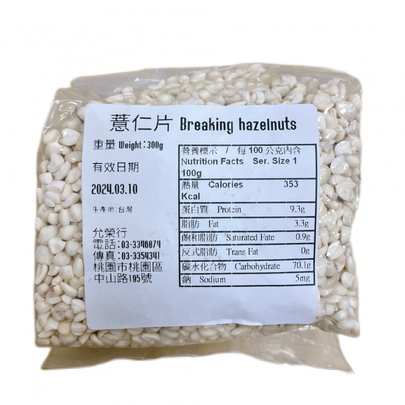 薏仁片 Barley